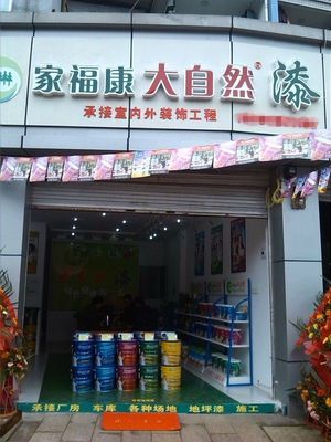 十大油漆涂料品牌大自然漆厂家诚招经销代理产品图片,十大油漆涂料品牌大自然漆厂家诚招经销代理产品相册 - 大自然漆-江门市大自然化工 - 九正